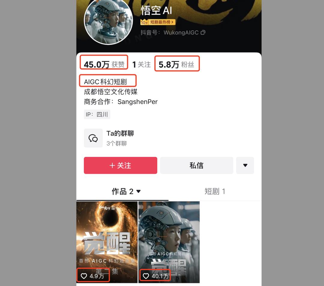 抖音快手，包抄AI大模型后院  第4张