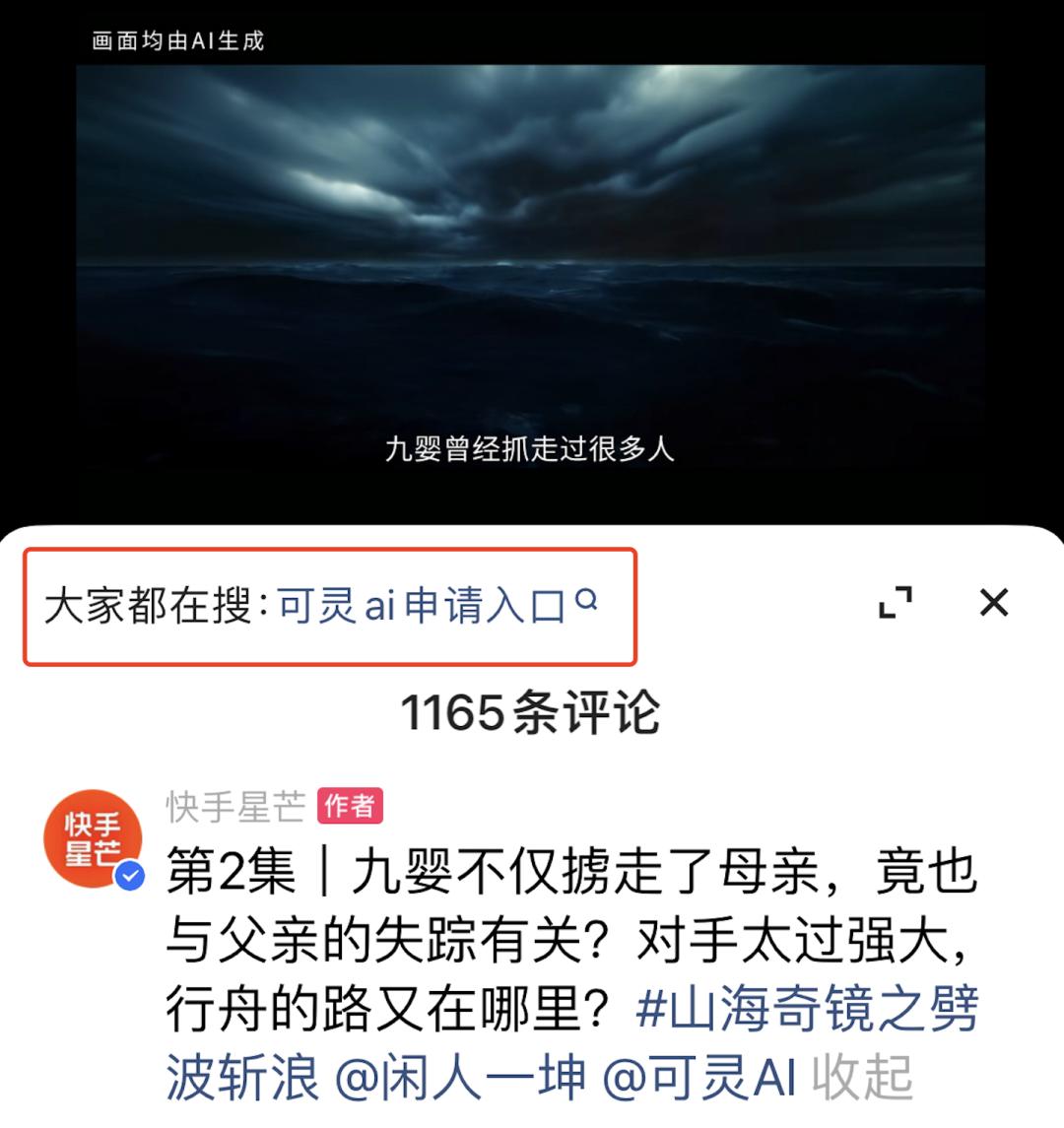抖音快手，包抄AI大模型后院  第12张