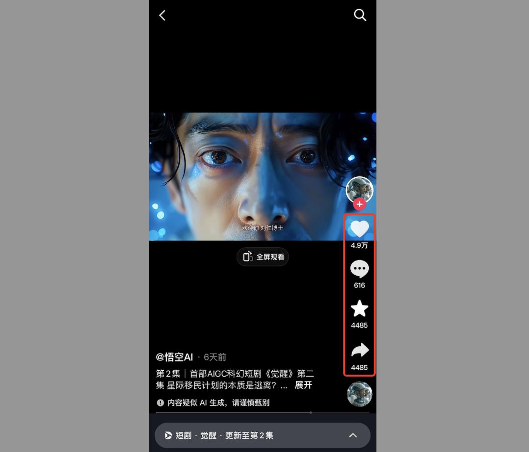 抖音快手，包抄AI大模型后院  第11张