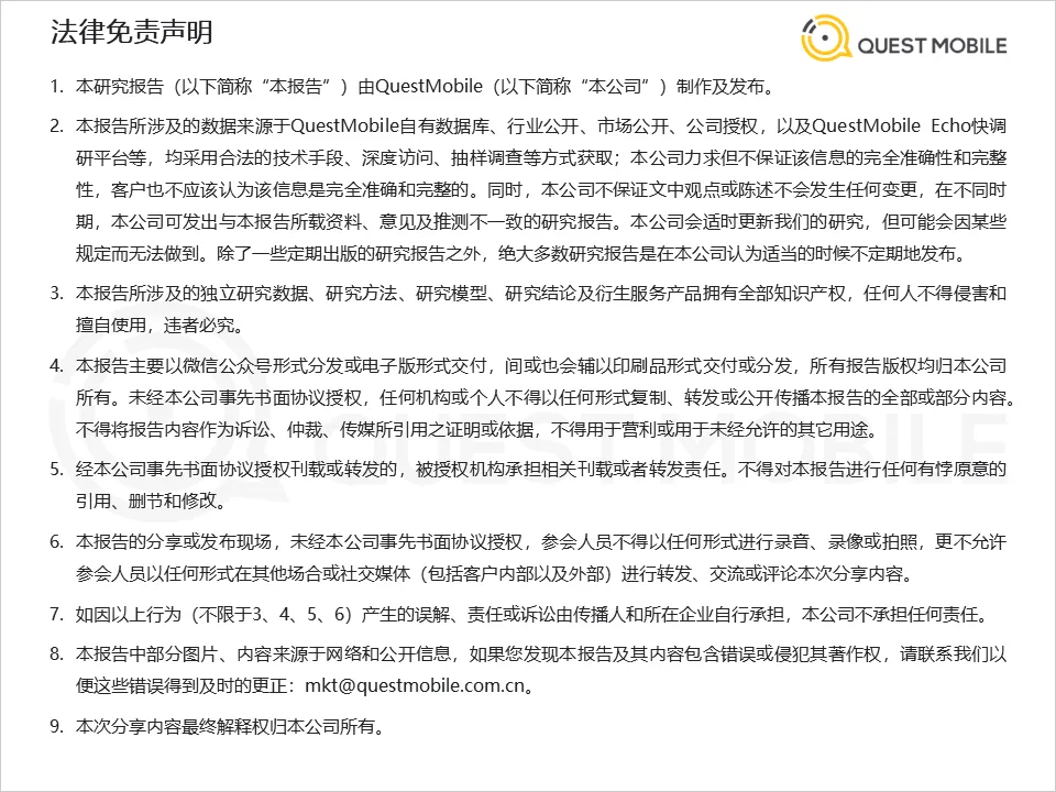 QuestMobile 2024年硬件终端智能发展洞察：AI时代应用端爆发大幕拉开，各家如何占据“生态位”？  第32张