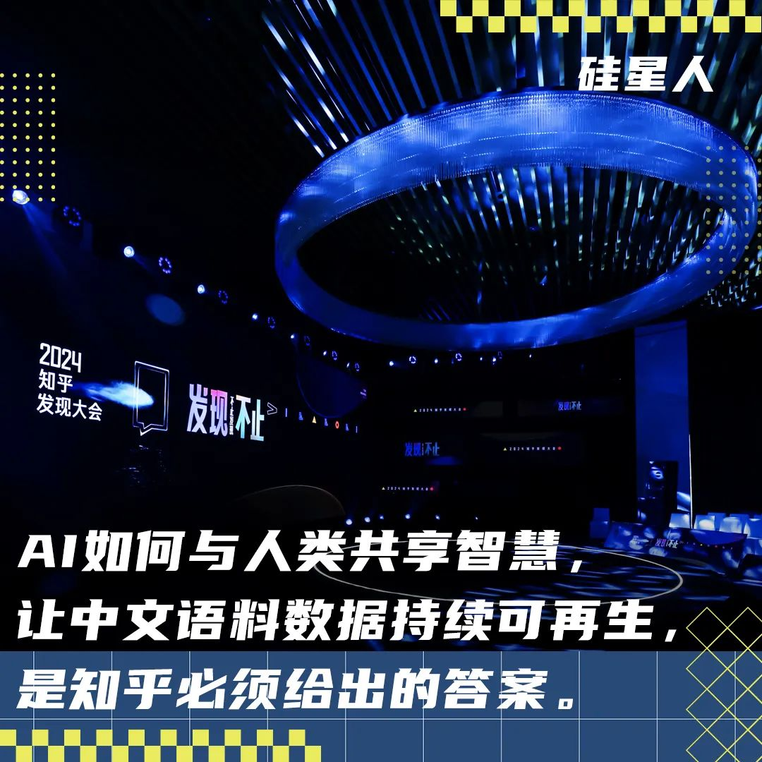 知乎AI革命：智能搜索与实时问答的融合  第1张