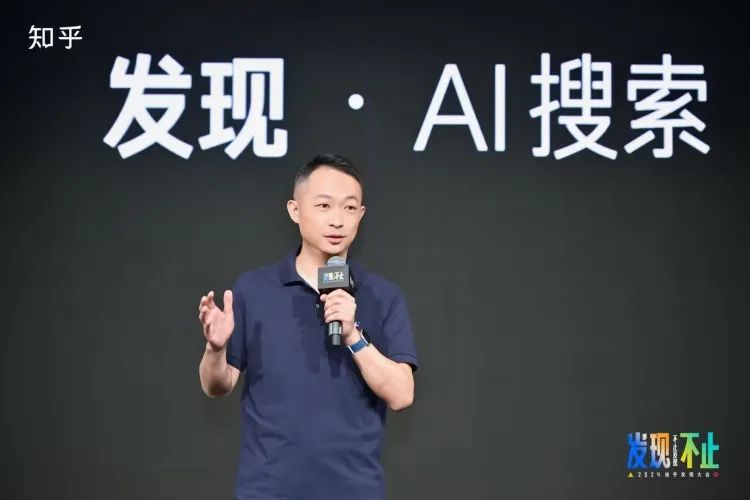 知乎AI革命：智能搜索与实时问答的融合  第4张