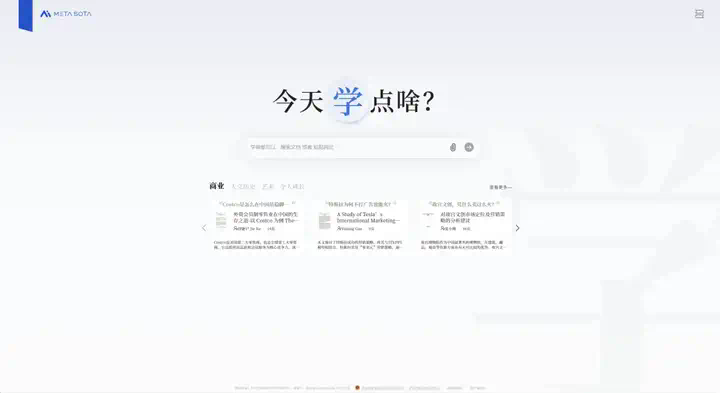 说个抽象的事，你现在可以在秘塔AI搜索里上课了。  第1张