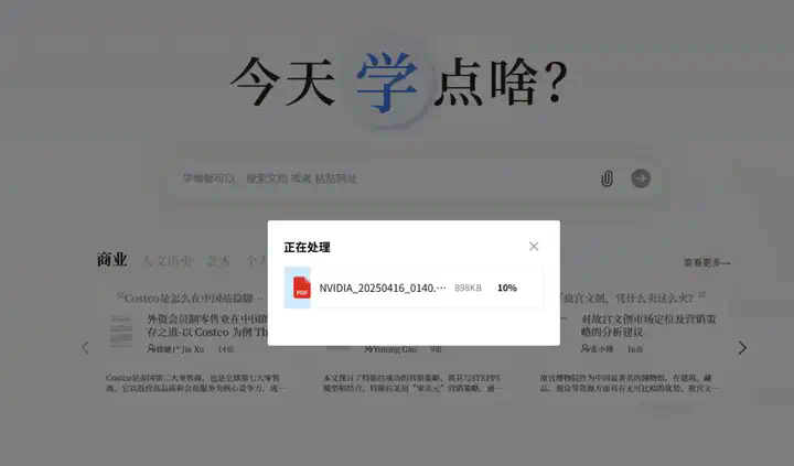 说个抽象的事，你现在可以在秘塔AI搜索里上课了。  第6张