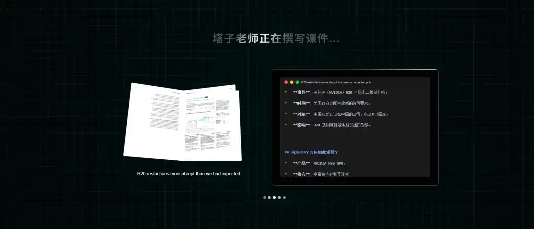 说个抽象的事，你现在可以在秘塔AI搜索里上课了。  第10张