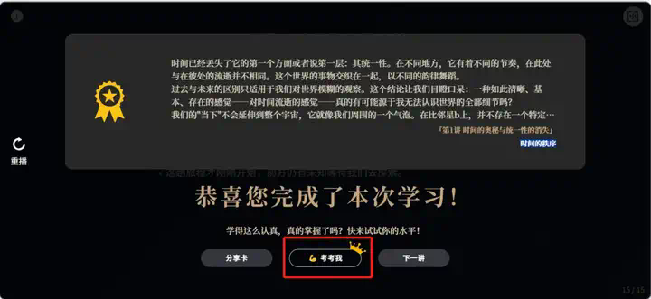 说个抽象的事，你现在可以在秘塔AI搜索里上课了。  第12张