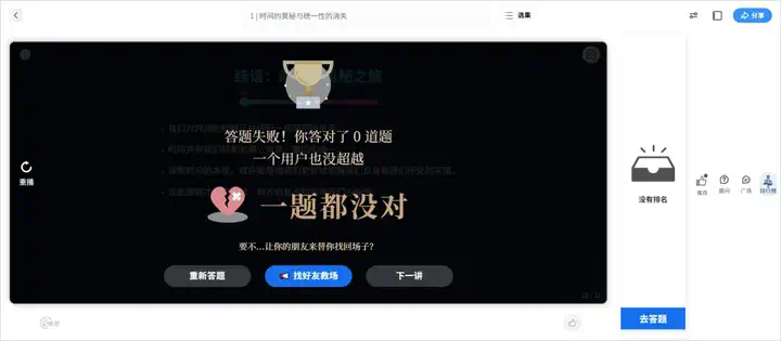 说个抽象的事，你现在可以在秘塔AI搜索里上课了。  第14张