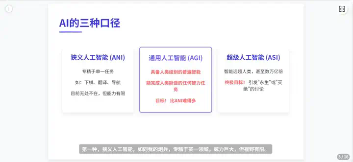 说个抽象的事，你现在可以在秘塔AI搜索里上课了。  第16张