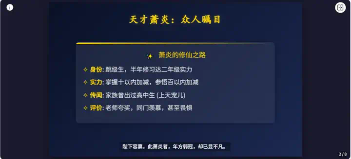 说个抽象的事，你现在可以在秘塔AI搜索里上课了。  第20张