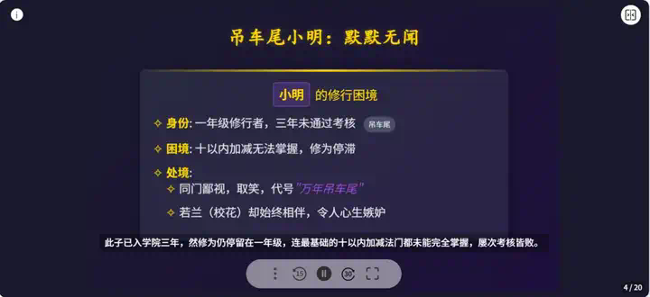 说个抽象的事，你现在可以在秘塔AI搜索里上课了。  第21张
