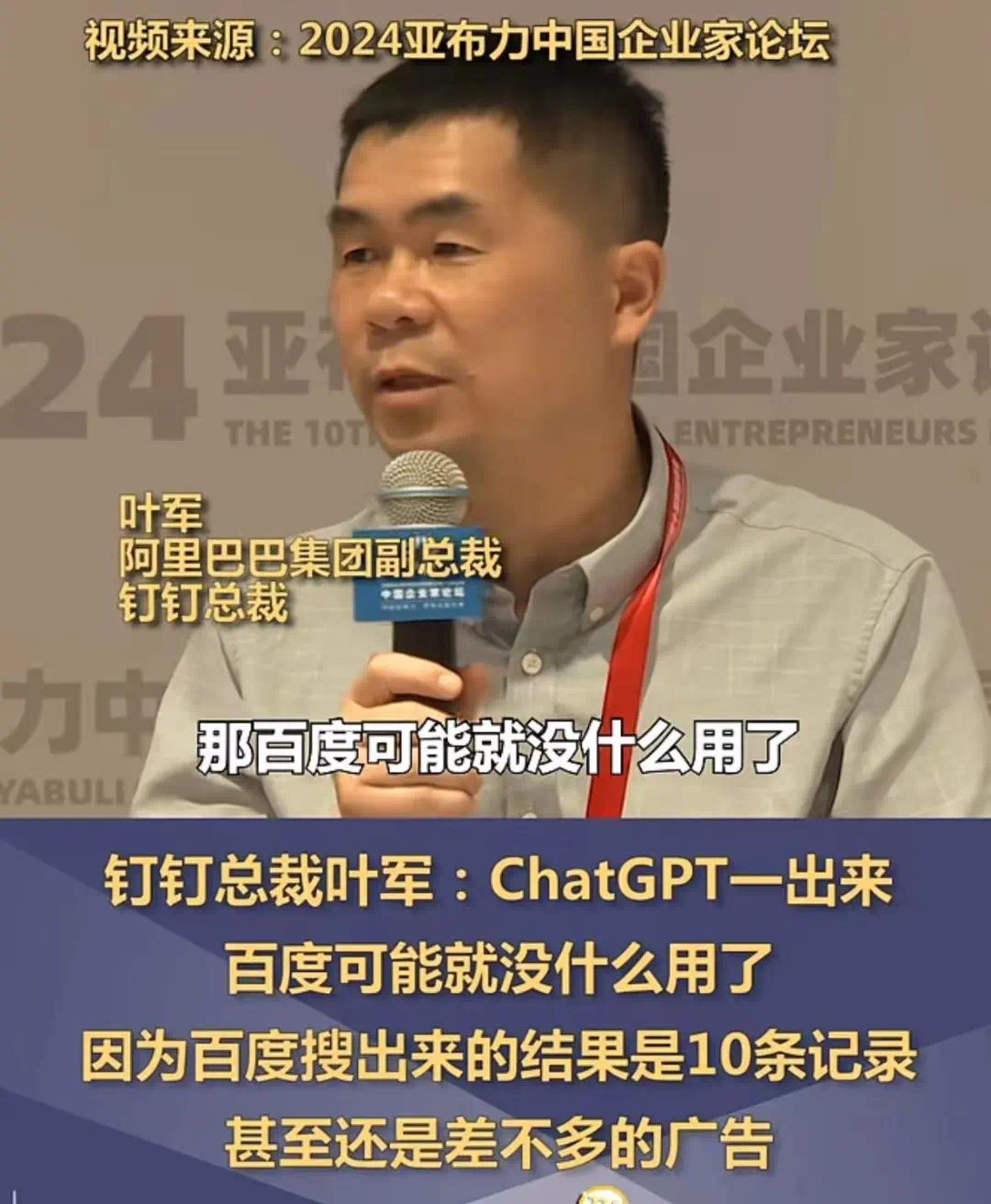 AI 搜索产品千千万，谁是你的 No.1？  第4张