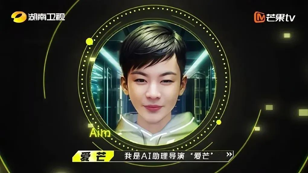 AI综艺导演大翻车，AI内容迎来反噬？  第1张
