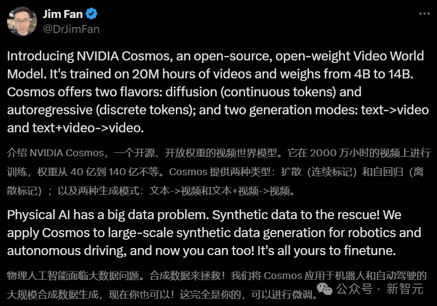 英伟达「世界基础模型」诞生，引爆物理AI革命！75页报告出炉，GitHub狂飙2k星  第2张