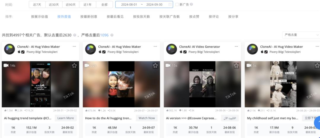 3个月DAU增长2.8倍，这款AI图片App避免了“一波流魔咒”？  第11张