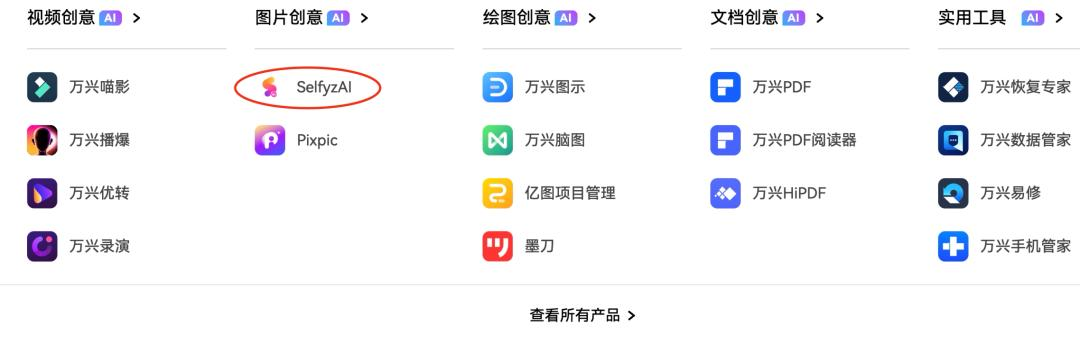 3个月DAU增长2.8倍，这款AI图片App避免了“一波流魔咒”？  第19张