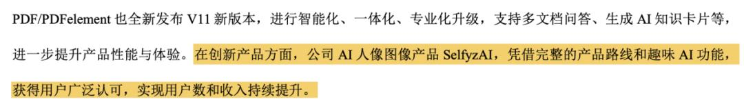 3个月DAU增长2.8倍，这款AI图片App避免了“一波流魔咒”？  第21张
