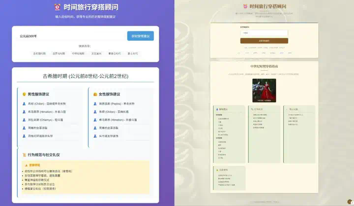 Vibe Coding爆火，YouWare靠「社区+产品思路」突围  第7张