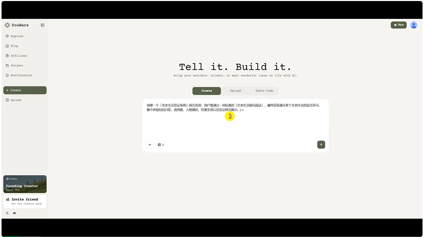 Vibe Coding爆火，YouWare靠「社区+产品思路」突围  第13张