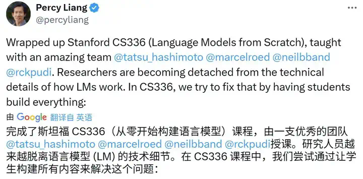 新鲜出炉！斯坦福2025 CS336课程全公开：从零开始搓大模型  第5张