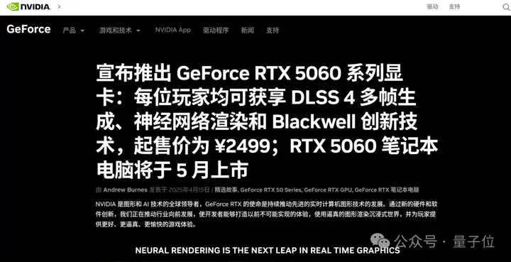 英伟达50系甜品卡发售日期定了！国内定价2499元  第1张