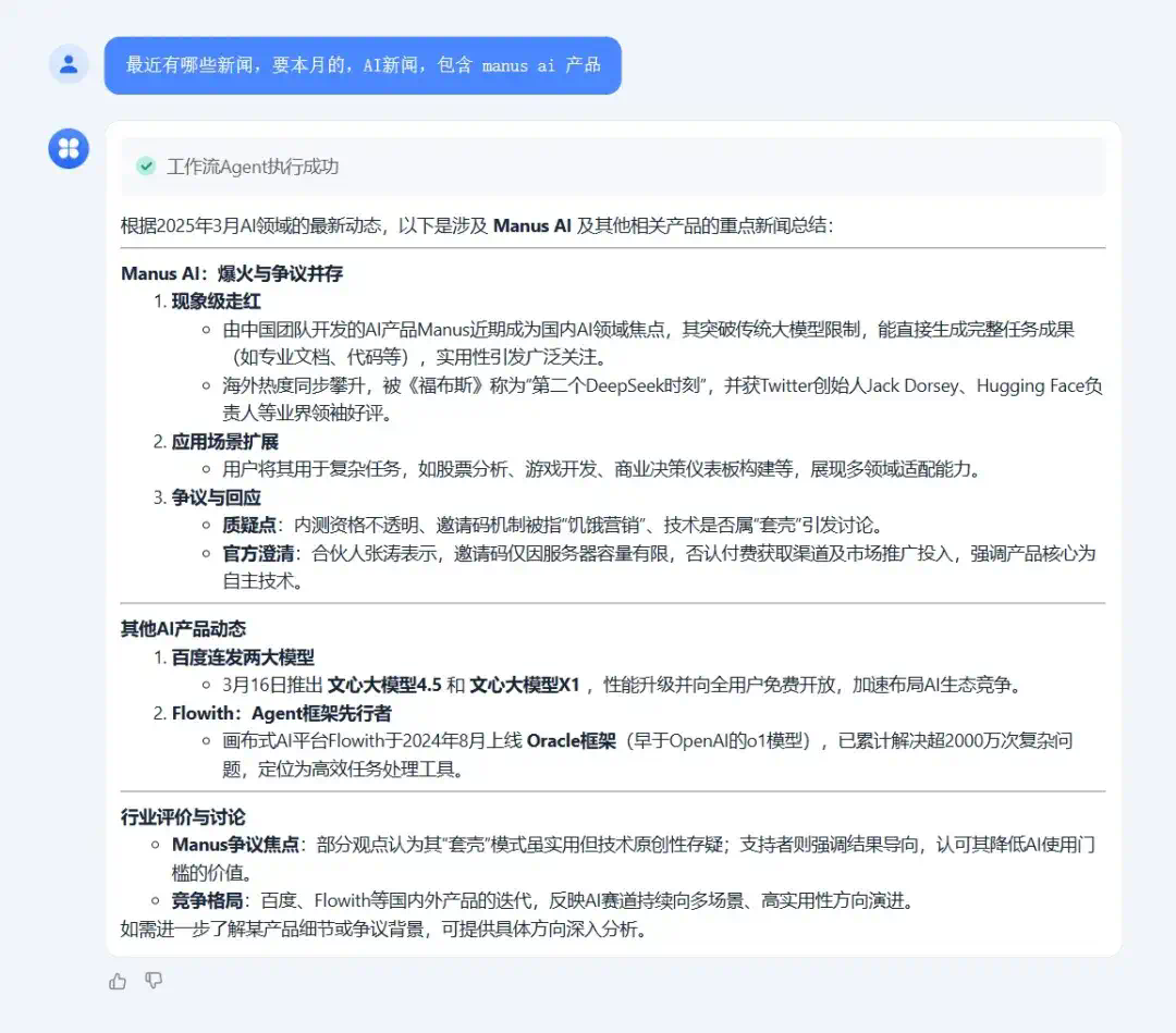 半小时，轻松打造你的私人版免费 DeepResearch  第15张