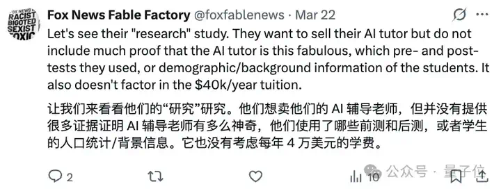 “AI辅导2小时，成绩冲进全国前2%”，OpenAI总裁转发私立教学成果，网友：一年学费4万美元？？  第12张