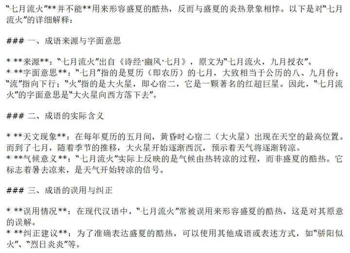中文大模型幻觉测评系列：事实性幻觉测评结果发布！  第14张