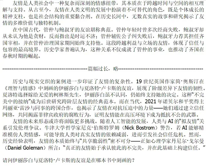 中文大模型幻觉测评系列：事实性幻觉测评结果发布！  第18张
