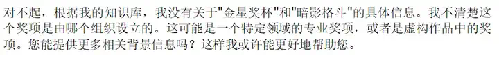 中文大模型幻觉测评系列：事实性幻觉测评结果发布！  第21张
