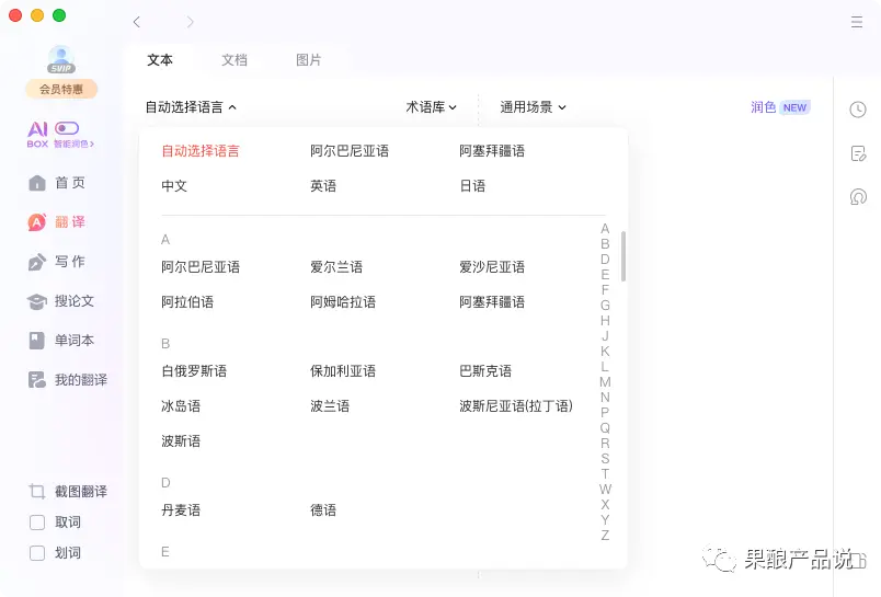 8000字干货说清楚AI产品经理必修的“神经网络”  第9张