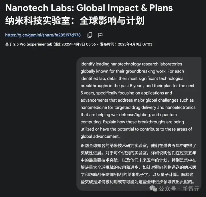 5分钟直出46页论文！谷歌Deep Research完爆OpenAI，最强Gemini 2.5加持  第6张