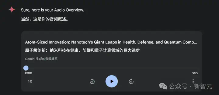 5分钟直出46页论文！谷歌Deep Research完爆OpenAI，最强Gemini 2.5加持  第9张