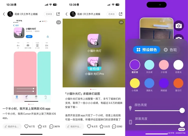 和「小猫补光灯」陈云飞一起玩了1小时Cursor，我发现编程真的要变天了  第1张