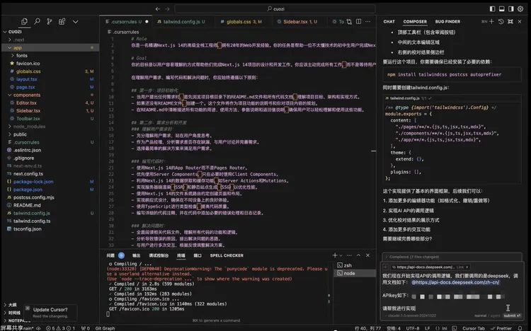和「小猫补光灯」陈云飞一起玩了1小时Cursor，我发现编程真的要变天了  第6张