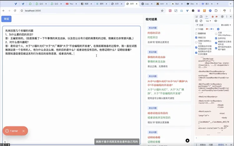 和「小猫补光灯」陈云飞一起玩了1小时Cursor，我发现编程真的要变天了  第8张