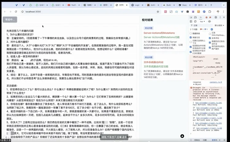 和「小猫补光灯」陈云飞一起玩了1小时Cursor，我发现编程真的要变天了  第7张