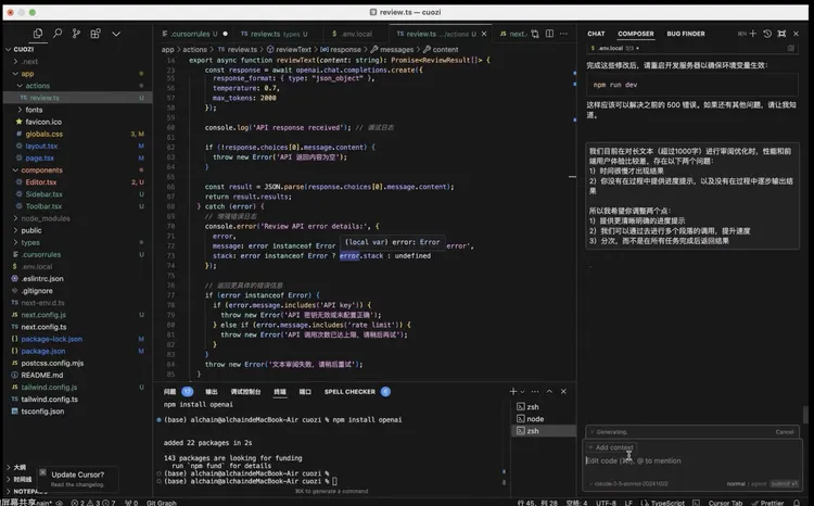 和「小猫补光灯」陈云飞一起玩了1小时Cursor，我发现编程真的要变天了  第11张