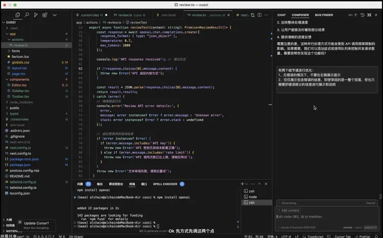 和「小猫补光灯」陈云飞一起玩了1小时Cursor，我发现编程真的要变天了  第12张