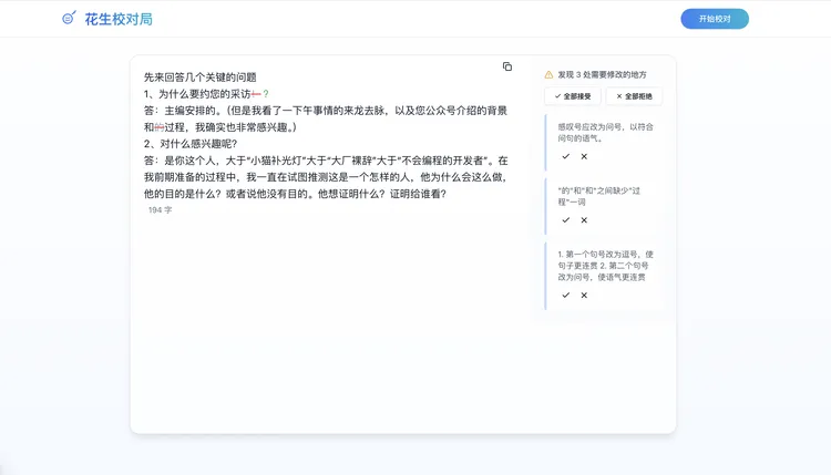 和「小猫补光灯」陈云飞一起玩了1小时Cursor，我发现编程真的要变天了  第13张