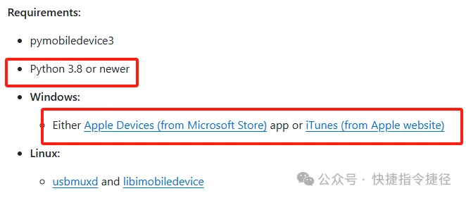 iOS 18.2国行设备开启苹果AI保姆级教程  第3张
