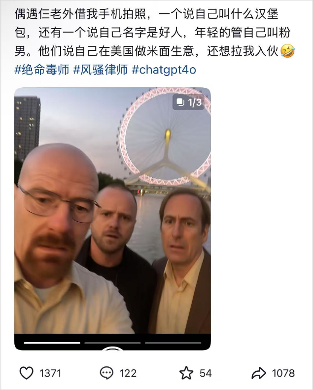 GPT4o生成的烂自拍，反而比我们更真实。  第4张