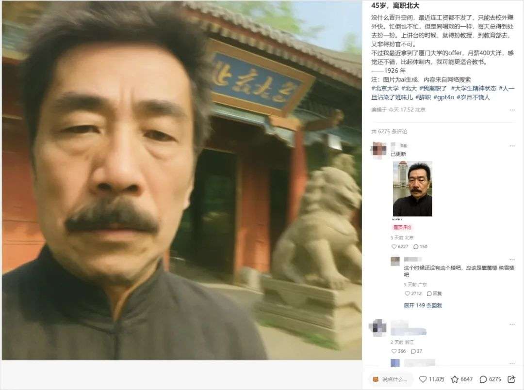 GPT4o生成的烂自拍，反而比我们更真实。  第5张