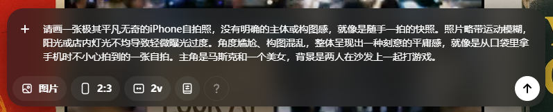 GPT4o生成的烂自拍，反而比我们更真实。  第9张