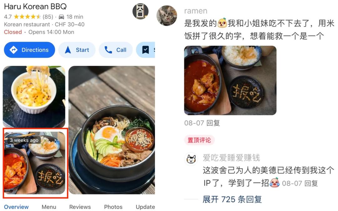 留子们用火星文写避雷帖，AI竟看懂了？我们实测：几乎全军覆没  第3张