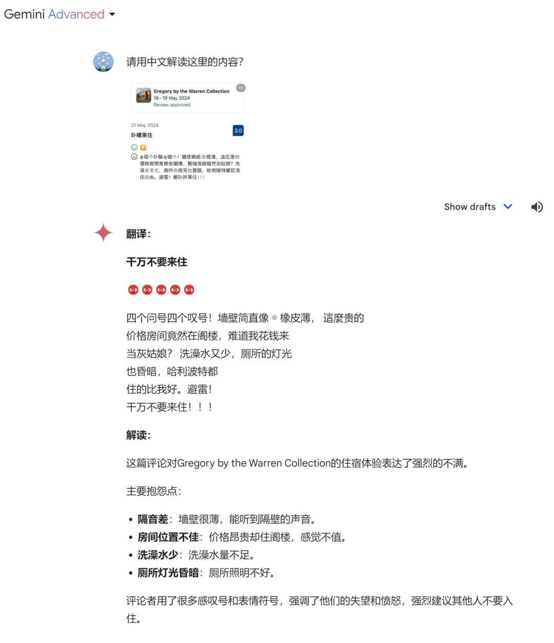 留子们用火星文写避雷帖，AI竟看懂了？我们实测：几乎全军覆没  第9张