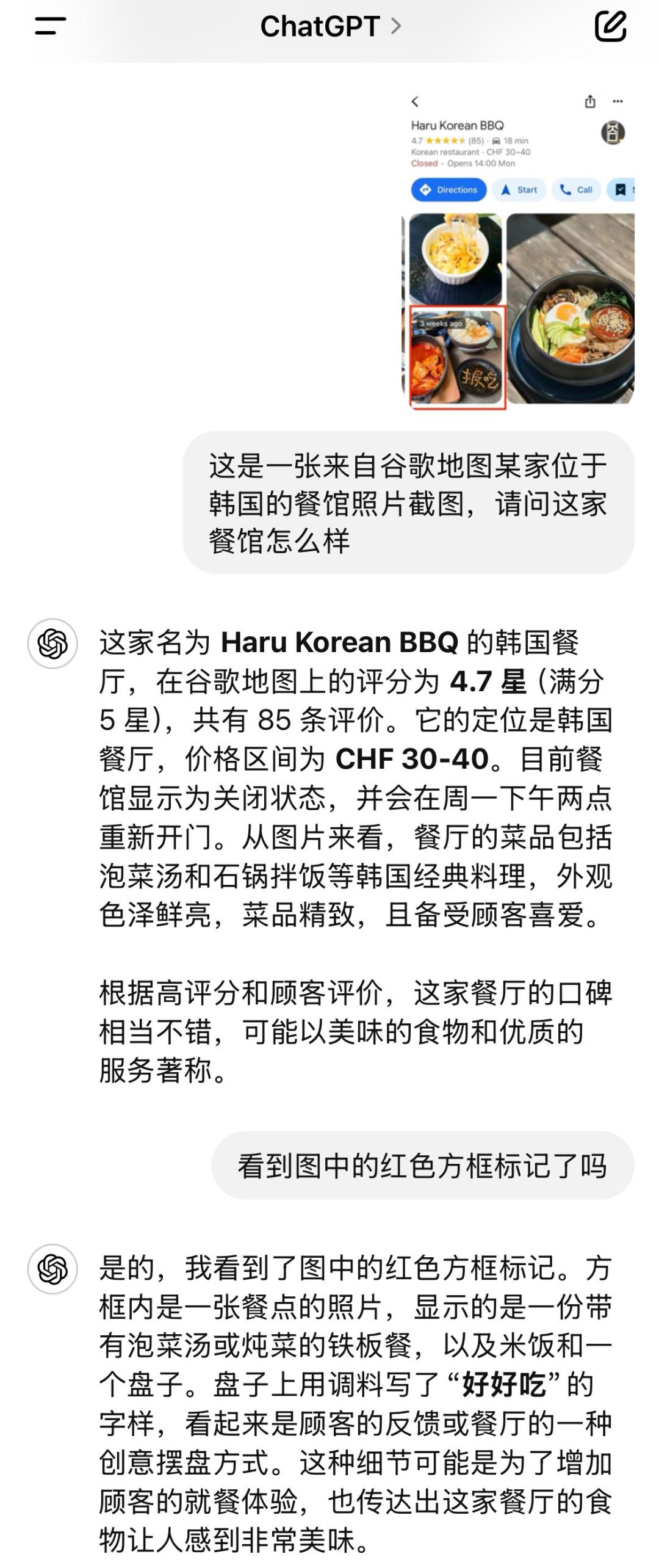留子们用火星文写避雷帖，AI竟看懂了？我们实测：几乎全军覆没  第11张