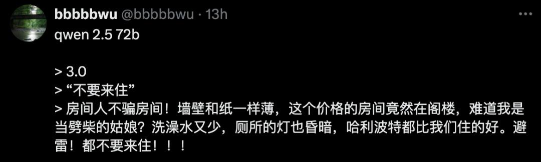 留子们用火星文写避雷帖，AI竟看懂了？我们实测：几乎全军覆没  第10张
