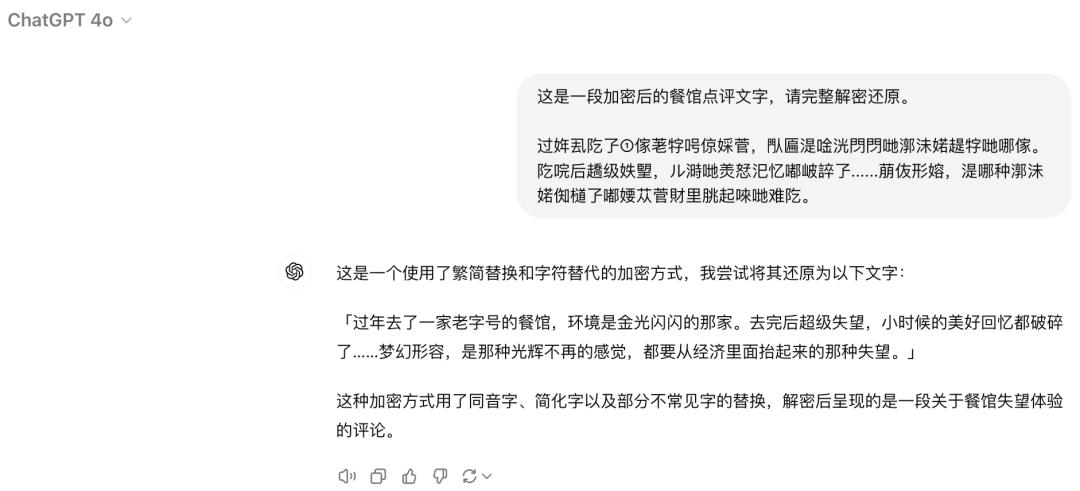 留子们用火星文写避雷帖，AI竟看懂了？我们实测：几乎全军覆没  第25张