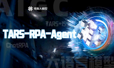 RPA终极发展方向瞄准AI Agent，超自动化智能体时代已经开启  第6张
