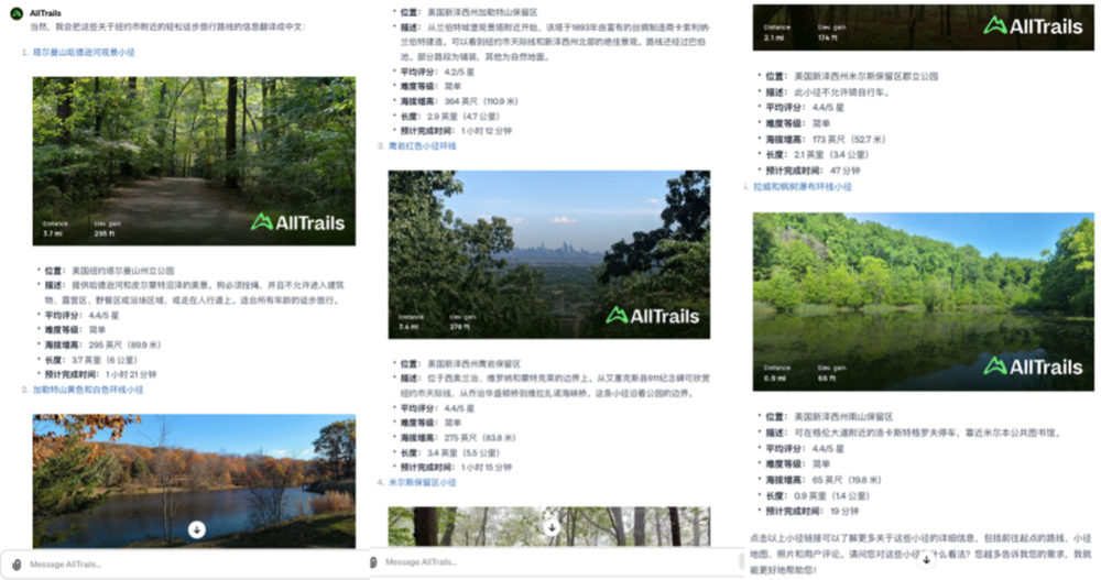 不仅做GPT Store，OpenAI还要做AI搜索引擎  第3张